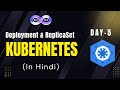 Day-5 | Kubernetes Deployment & ReplicaSet Explained | Scaling & Self-Healing | Hindi