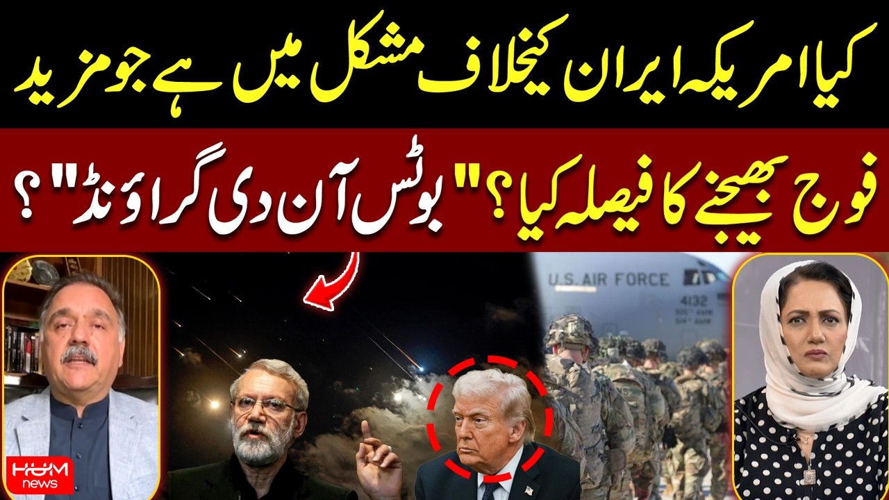 US Sends More Forces Amid Iran Tensions — What Does It Mean? | Asma Shirazi | Iran Israel War Update