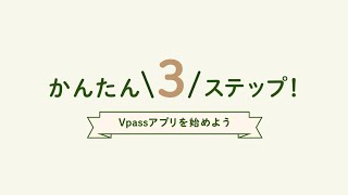 「Vpassアプリ」の登録詳細はこちら！【三井住友カード公式】 screenshot 3