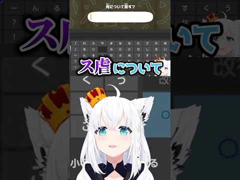 ス虐がきっかけで仲良くなるおかミオ【白上フブキ/大神ミオ/大空スバル/猫又おかゆ/ホロライブ切り抜き/#shorts】