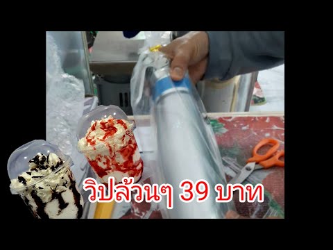 รีวิวขวดวิปปิ้งครีม 1 ลิตร#วิปครีม #ตลาดสายใต้ใหม่ #สตอเบอรี่โยเกิร์ตBYjacky