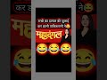 godimedia ke dhuli#shortvideo #ternding #viralshorts #hilights #godimediaroast