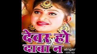 chadhali jawaniya me bade na saiya | devar ho daba na mor kariya | old bhojpuri hit song
