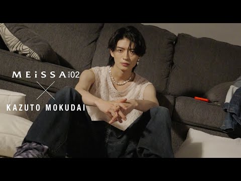 【げんじぶ】 杢代和人 インタビューMOVIE|MEiSSA ISSUE02