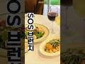 석촌역 브런치 카페
