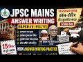 Jpsc mains answer writing series/ Jharkhand rajyasabha chunav