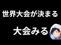 世界大会が決まる大会を公式解説者とみませんか?【APEX】