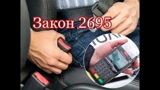 ВСТУПИЛ В СИЛУ ЗАКОН 2695