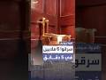 في بريطانيا محاكمة لصوص سرقوا 6 ملايين دولار في غضون 5 دقائق