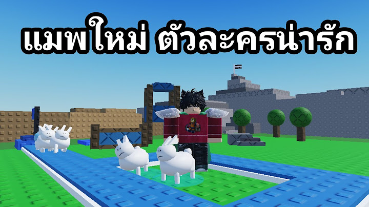 แมพใหม่น่าเล่น ตัวละครน่ารัก ไม่ต้องใช้ดวง!  Gubby Tower Defense Roblox