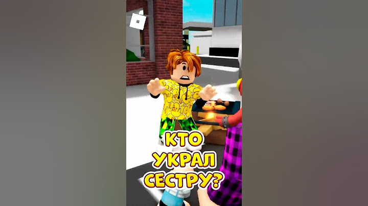 🤬СЕСТРЁНКУ МАЛЫША УКРАЛИ 🤯 ПОМОГИ НАЙТИ ПРЕСТУПНИКА ! #roblox #shorts #brookhaven