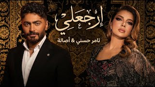       Asala Ii Tamer Hosny Ii Erga3ly