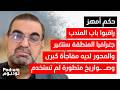 حكم أمهز من طهران القصة الكاملة لمجزرة الطائرات الاميركية ايران بدأت تستعيد السيطرة الجوية
