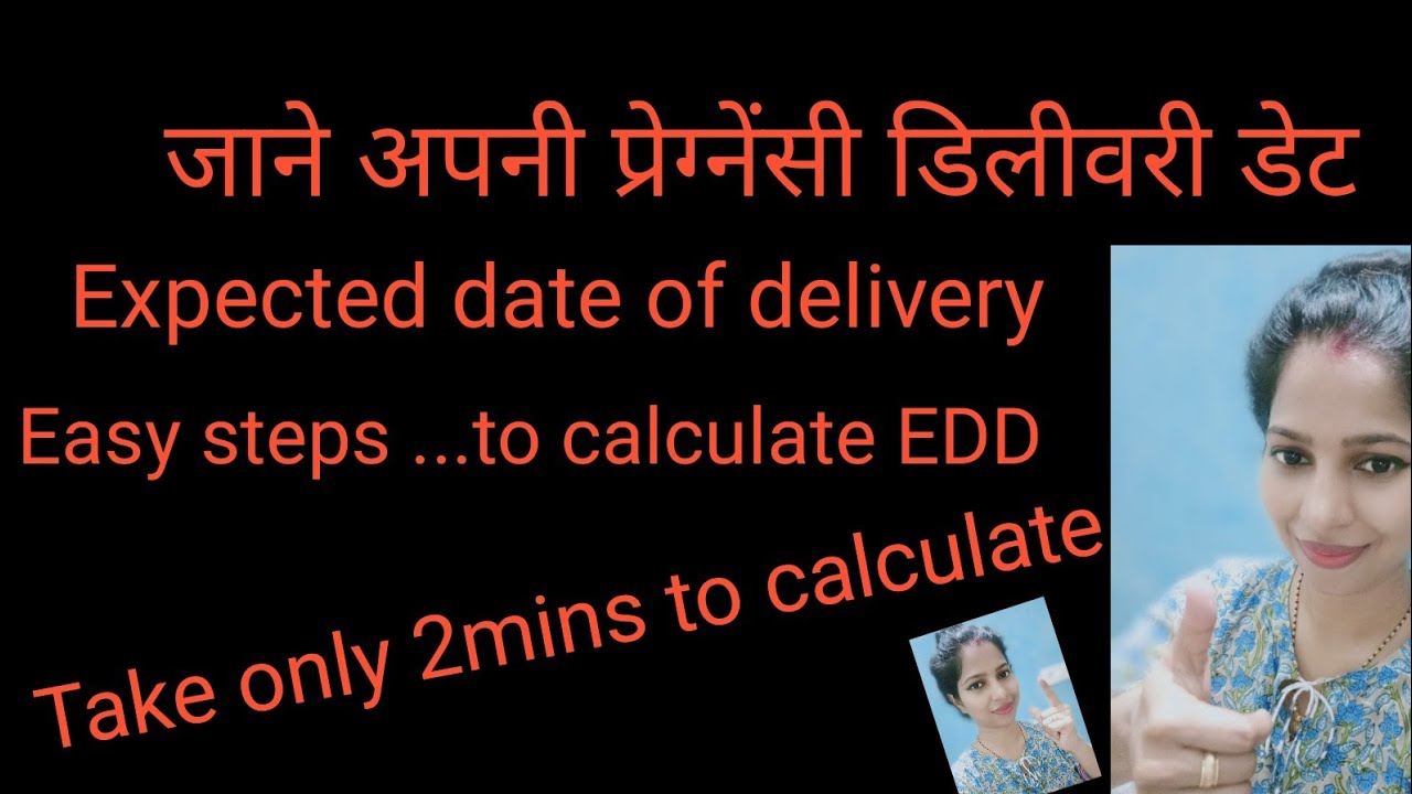 EDD Expected Date Of Delivery easy Steps To Calculate Delivery Date edd-expected-date-of-delivery-easy-steps-to-calculate-delivery-date