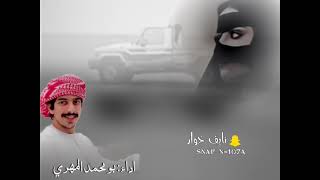 شيله تسجيل جديد كلمات والحان من التراث المهري اداء بومحمد المهري تصميم نايف خوار الكثيري