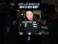 삼성 내부고발자 블랙리스트 결국 고소 취하