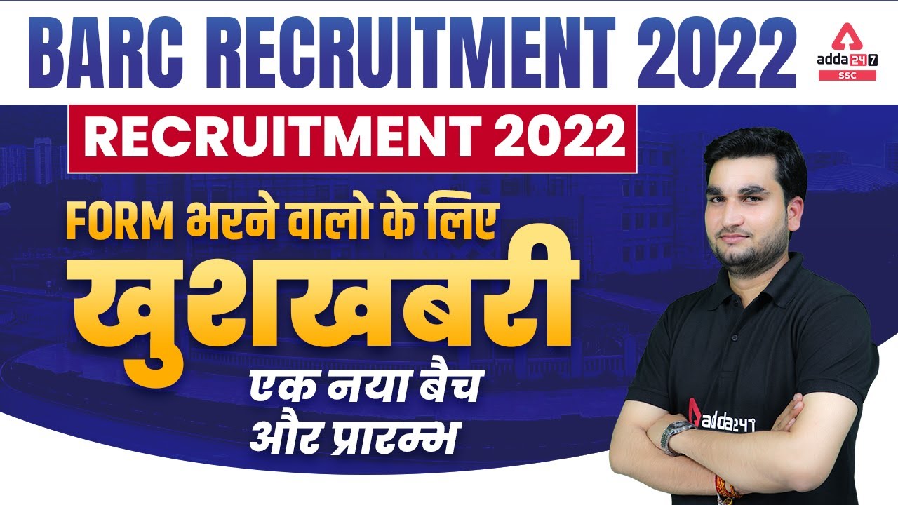 BARC RECRUITMENT 2022 | WORK ASSISTANT का Form  भरने वाले ध्यान  से सुने |