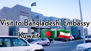 Visit to Bangladeshi Embassy Kuwait #kuwait #youtube #embassy