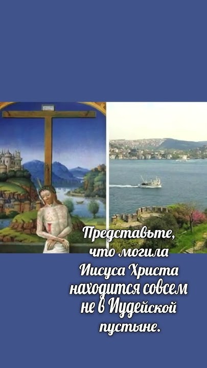 Где похоронен Иисус Христос? - YouTube