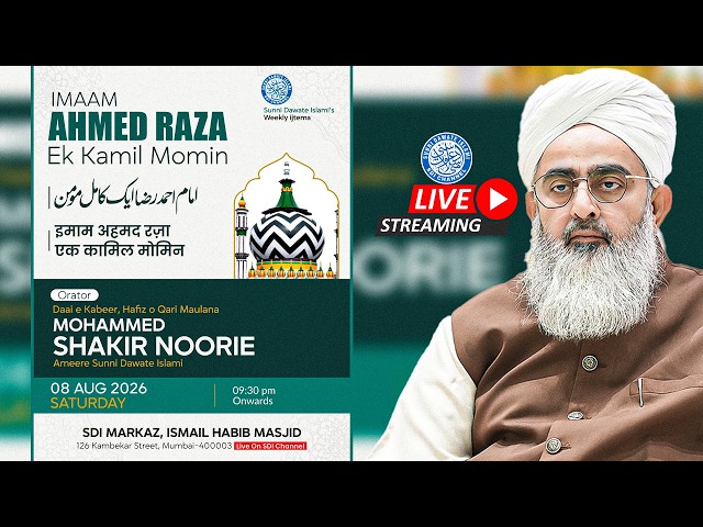 SDI Weekly Ijtema | 07 Aug 2026 | #sdichannel Live