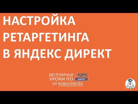 Урок 27: Настройка