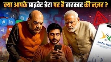 Sanchar Saathi Controversy: Modi Govt. forces cyber app on ALL phones? Privacy & Snoop Fears