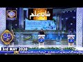 Shan-e-Sehr |Segment| Shan-e-Ilm | 3rd May 2020