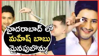 Maheshbabu Wax Figure Is Ready To Launch In Hyderabad Madam Tussades Amb Cinemas Tollywood