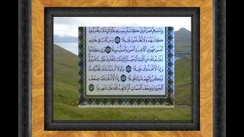 القران الكريم سورة الاسراء من الاية 67 الى الاية 86