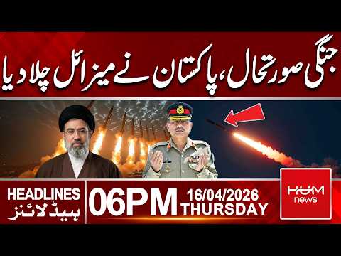 Pakistan Launches Ballistic Missile | 06 PM Headlines | Hum News | Pakistan
