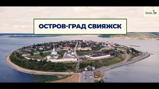 Экскурсия в Свияжск + Раифский монастырь + Храм всех религий🌿