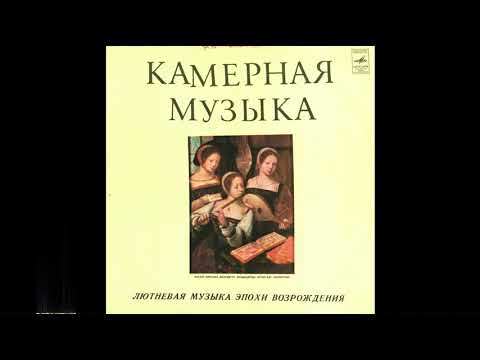 Шандор Каллош - Лютневая Музыка Эпохи Возрождения (1975)