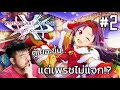 TMLT-Sword Art Online Variant Showdown #2 ตู้เยอะขึ้น...แต่เพรชไม่แจก!?