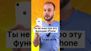 А ты знал что логотип Яблока на iPhone можно использовать как кнопку!?