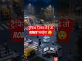 ट्रैफिक नियम तोड़े तो Robot पकड़ेगा 😲 | Road Safety Tech #techshorts