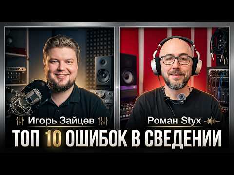Top 10 mixing mistakes. A helpful video if your mixes aren't sounding right.