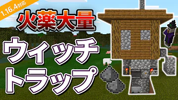 تحميل マイクラ ウィッチ تحميل マイクラ ウィッチ