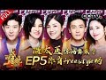 《2019我要上春晚》 EP5 超酷炫！《少年风暴》用街舞跳出中国符号 电音remix非遗“滇南四腔”引爆耳膜  20191116 | CCTV春晚