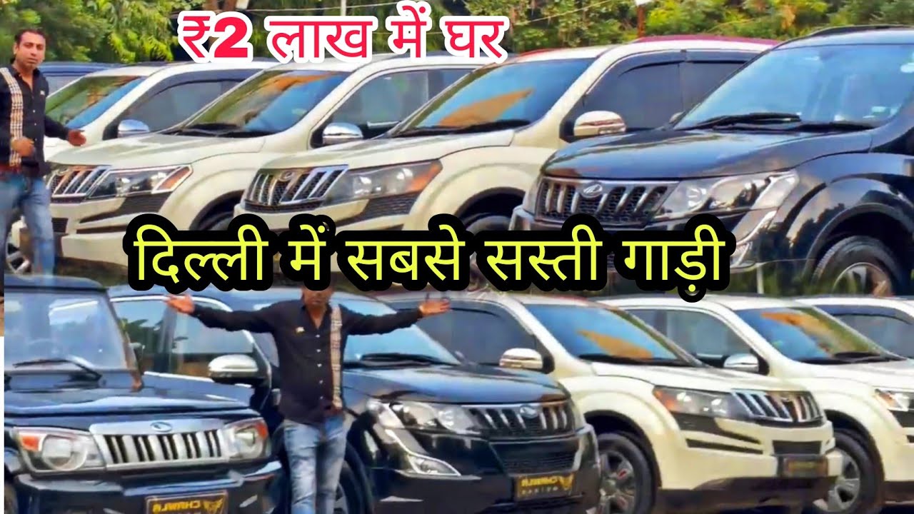 Second hand Xuv Market DelhiMost Cheapest Used Car in DelhiDelhi Car