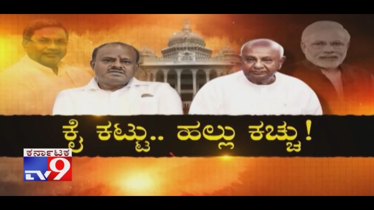'Don't Make Damaging Statement in Coalition Govt' Deve Gowda Suggests HDK and Others