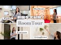【新居公開】3階建てルームツアー🏠リビング・子供部屋・寝室まで全部見せ💛
