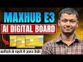 आ गया Maxhub E3 Series Digital Board - AI Features के साथ | Android 14 😍 @EdutechPariwar 