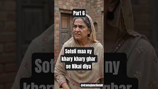 Ab Kahan jaye ge Ayesha #trending #dramachannel #aistories #drama #pakistanidrama #viral #terebin