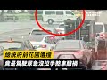 總統府前花圃遭撞 竟是駕駛尿急沒拉手煞車釀禍｜NOWnews