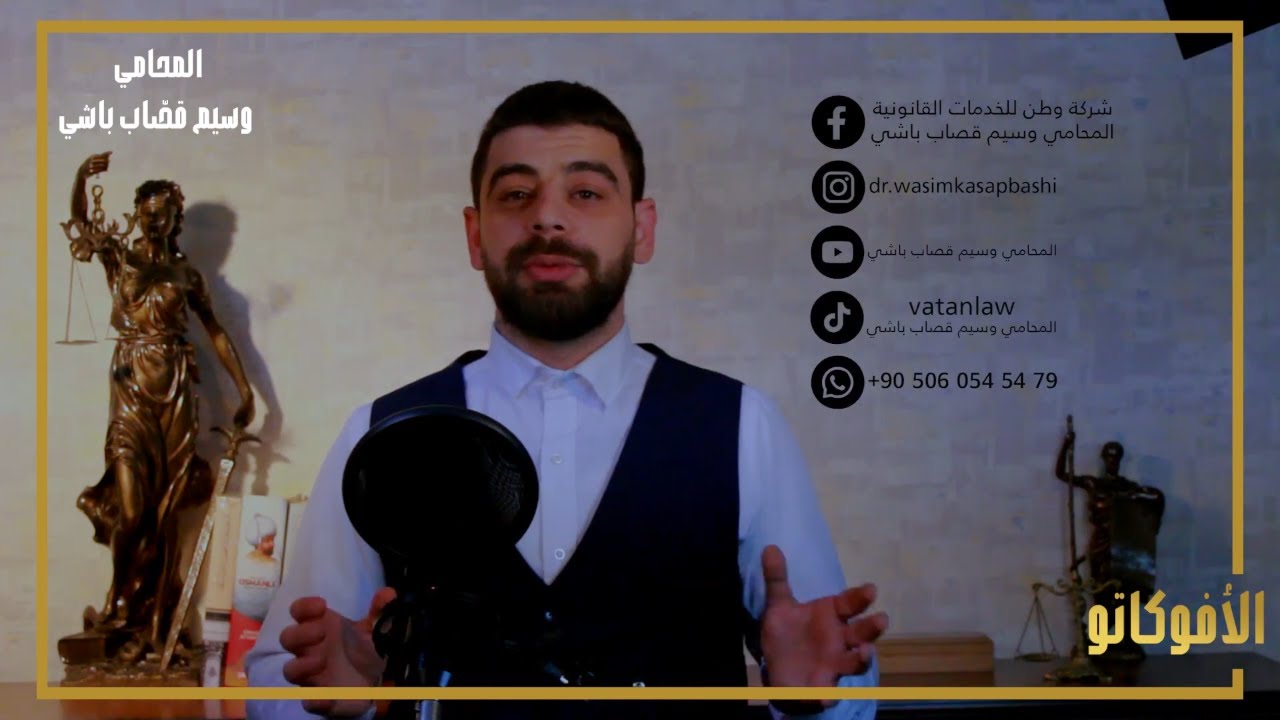 جريمة القتل