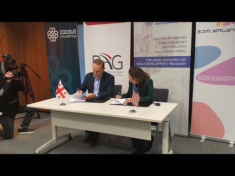 ქართულ ბიზნესს კვალიფიციური კადრების მოსამზადებლად USAID დაეხმარება