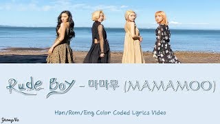 Miniatura de vídeo de "[Han/Rom/Eng]Rude Boy - 마마무 (MAMAMOO) Color Coded Lyrics Video"
