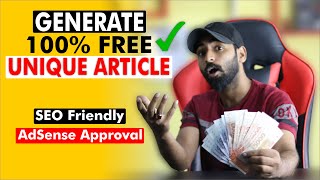 Free Unique Article Generator 2022  (SEO Friendly)- How to Remove Plagiarism to Get AdSense Approval