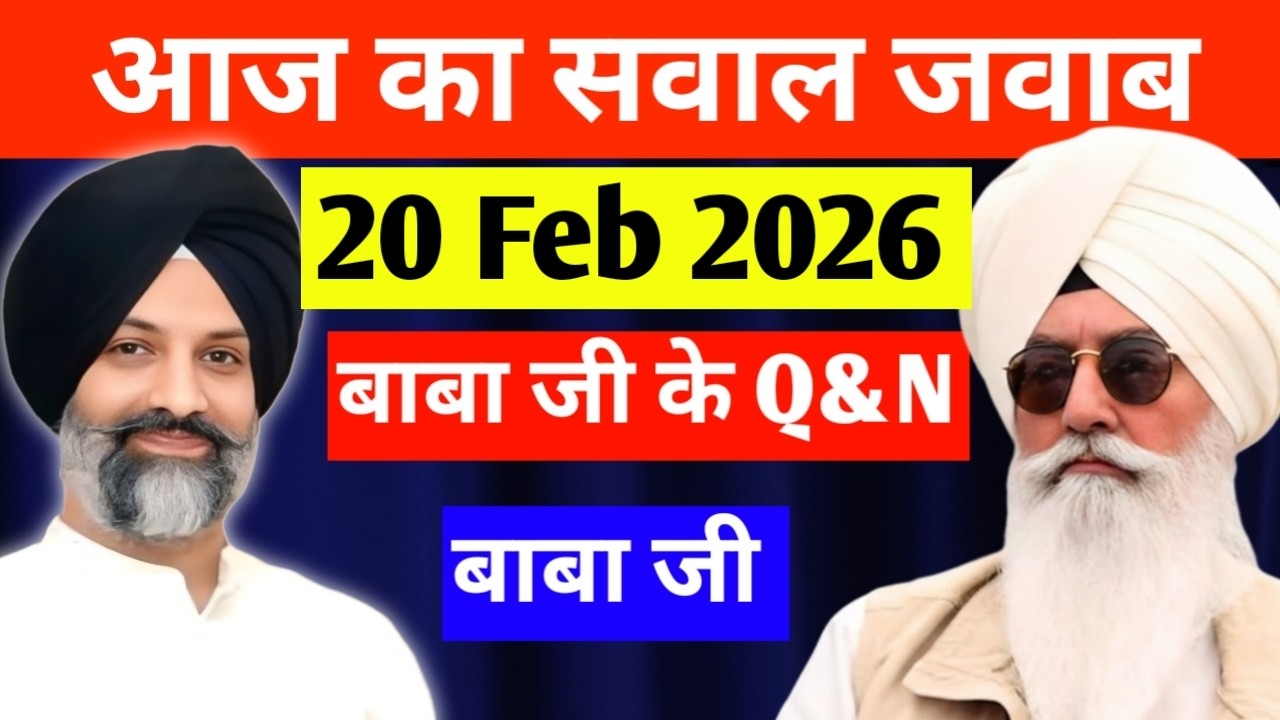 20 Feb सवाल जवाब Today BABA JI beas  #radhasoamiji #satsang beas #beassewa