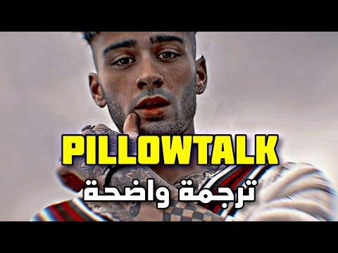 أغنية زين مالك الأشهر  مترجمة     مترجمة